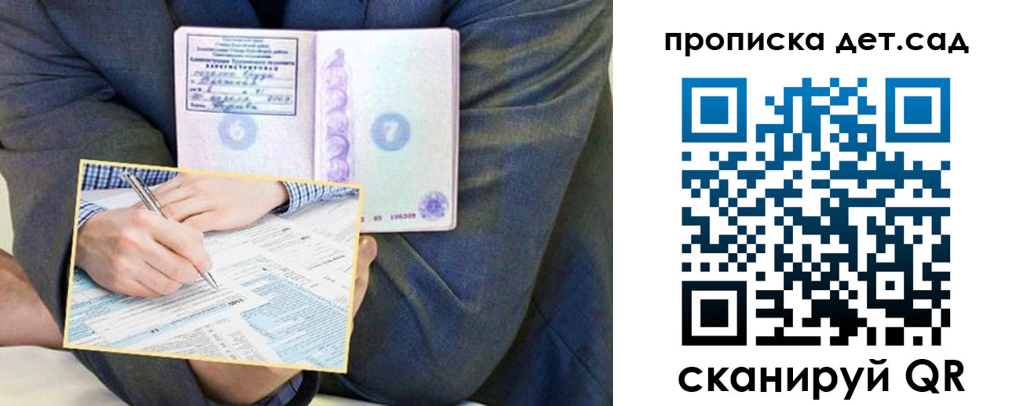 прописка штамп в Пролетарске