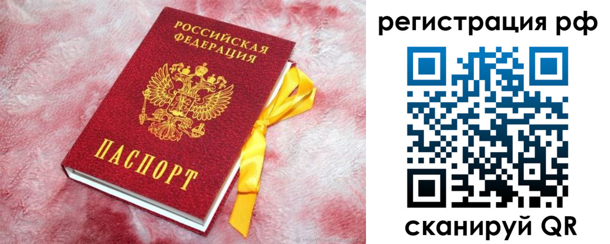 прописка в Пролетарске