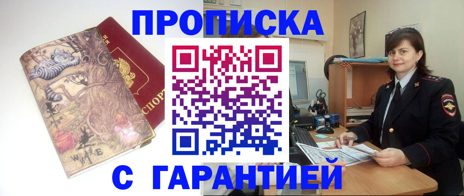 временная регистрация собственник в Пролетарске