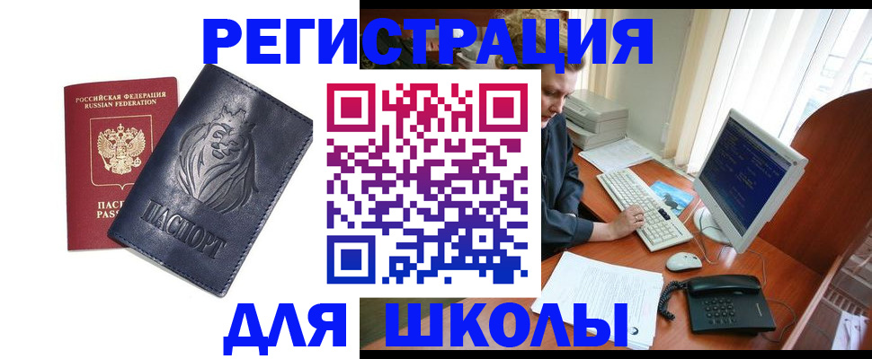 временная регистрация надежно в Пролетарске