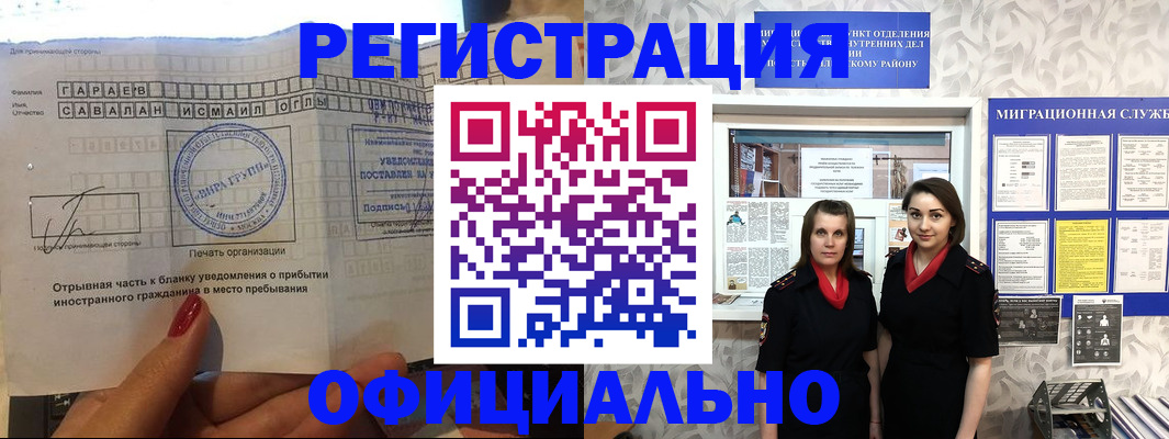 временная регистрация 2025 в Пролетарске